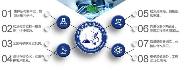 化工檢測(cè)技術(shù)咨詢與技術(shù)服務(wù) 保障質(zhì)量安全，助力產(chǎn)業(yè)升級(jí)